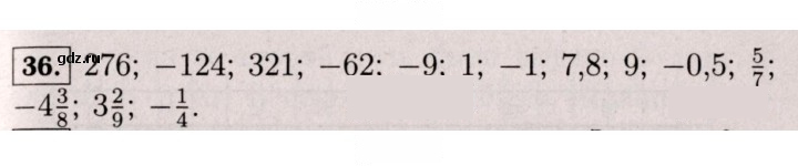 Скан решения номера 36 (926)