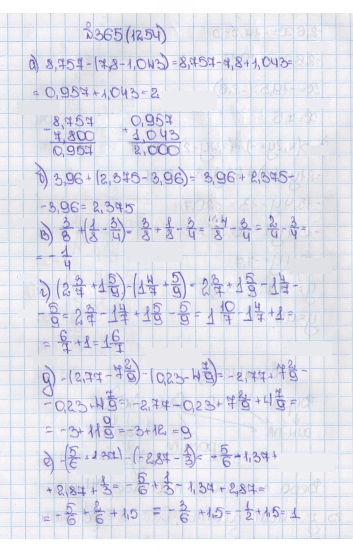 Скан решения номера 365 (1254)