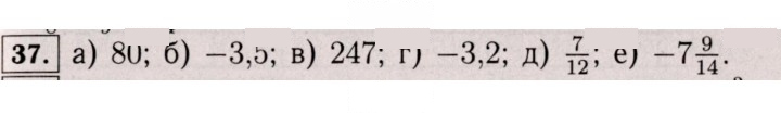 Скан решения номера 37 (927)