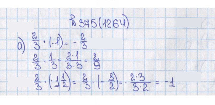 Скан решения номера 375 (1264)
