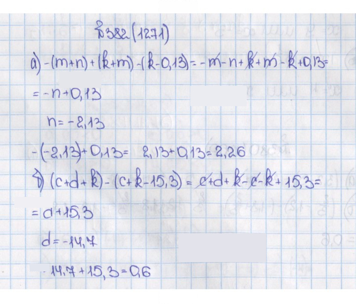 Скан решения номера 382 (1271)