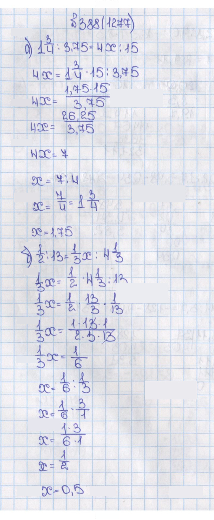 Скан решения номера 388 (1277)