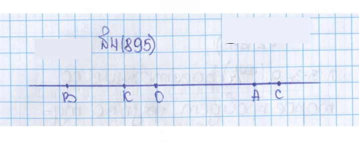 Скан решения номера 4 (895)
