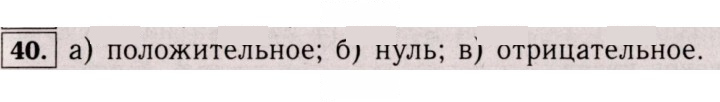 Скан решения номера 40 (930)