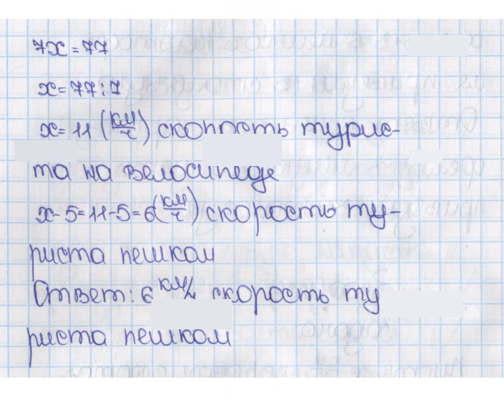 Скан решения номера 400 (1289)