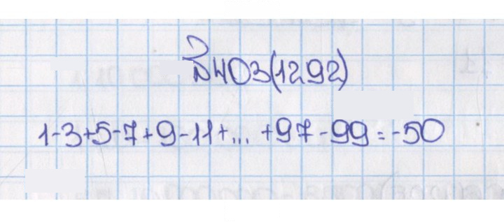 Скан решения номера 403 (1292)