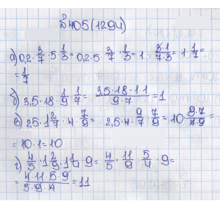 Скан решения номера 405 (1294)