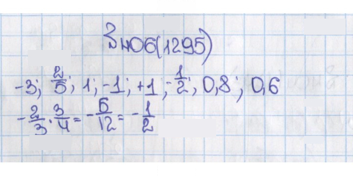 Скан решения номера 406 (1295)