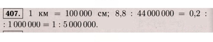 Скан решения номера 407 (1296)