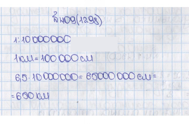 Скан решения номера 409 (1298)