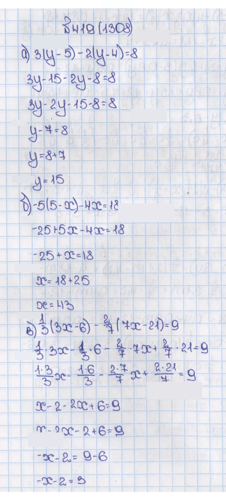 Скан решения номера 419 (1308)