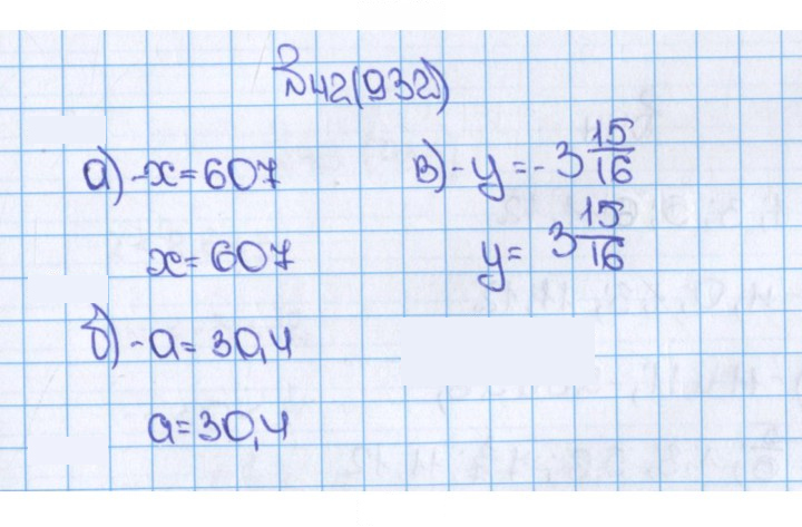 Скан решения номера 42 (932)
