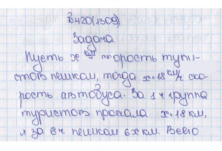 Скан решения номера 420 (1309)