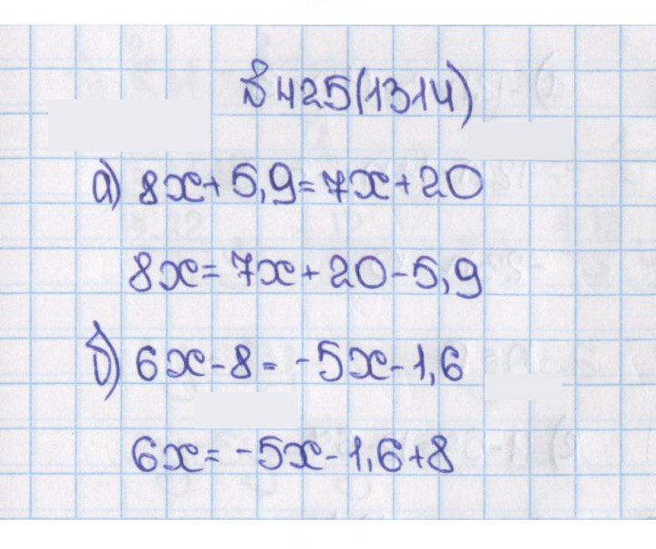 Скан решения номера 425 (1314)