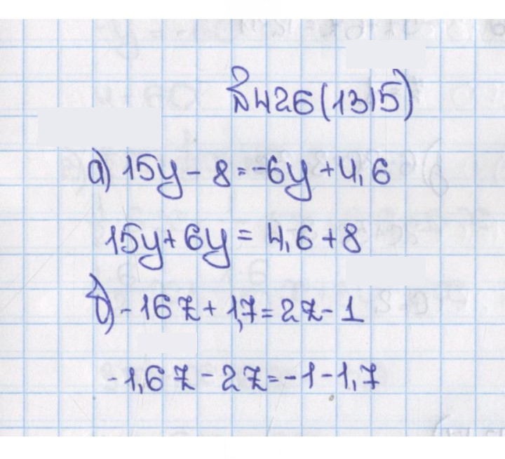 Скан решения номера 426 (1315)