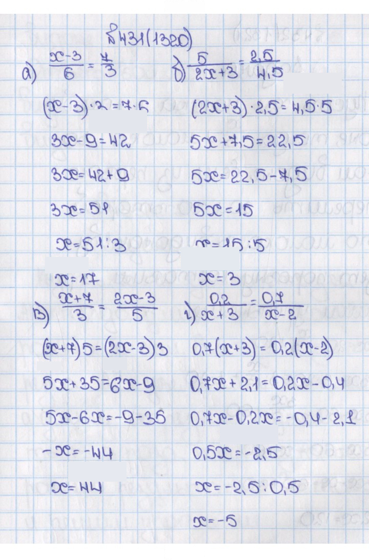 Скан решения номера 431 (1320)