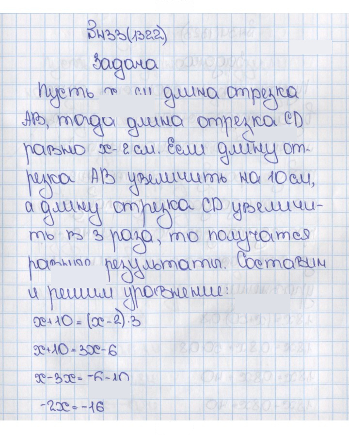 Скан решения номера 433 (1322)