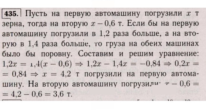 Скан решения номера 435 (1324)