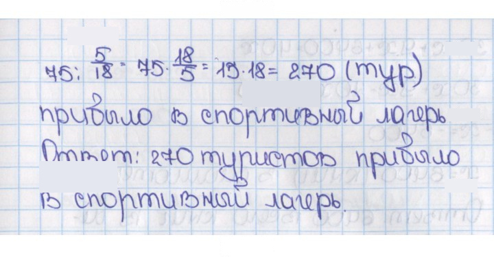 Скан решения номера 436 (1325)