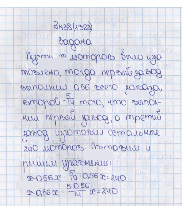 Скан решения номера 438 (1327)