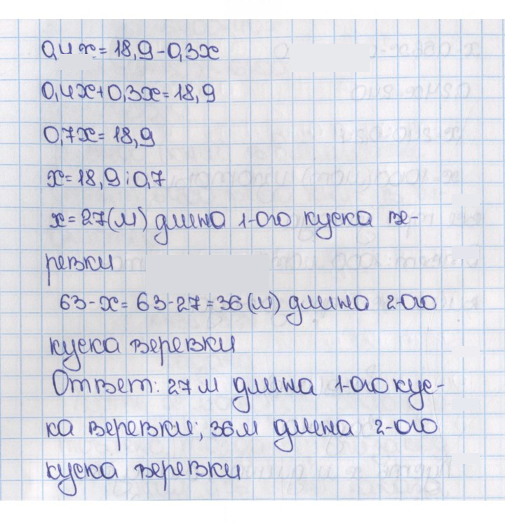 Скан решения номера 439 (1328)