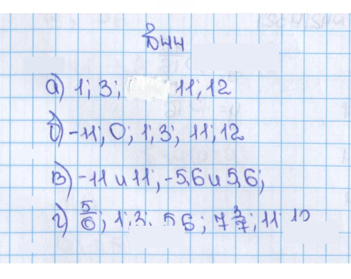 Скан решения номера 44