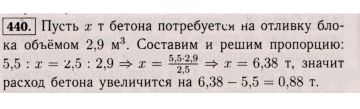 Скан решения номера 440 (1329)