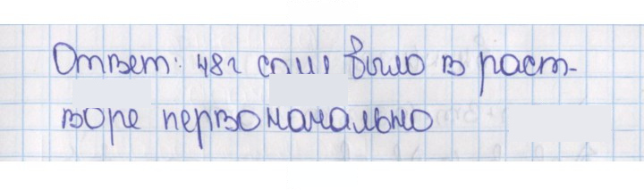 Скан решения номера 441 (1330)