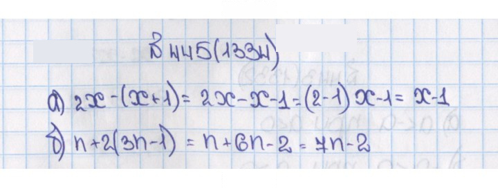 Скан решения номера 445 (1334)