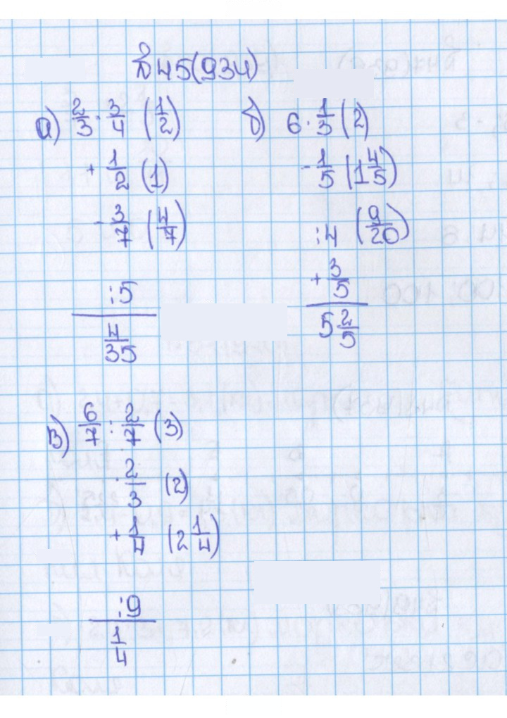Скан решения номера 45 (934)