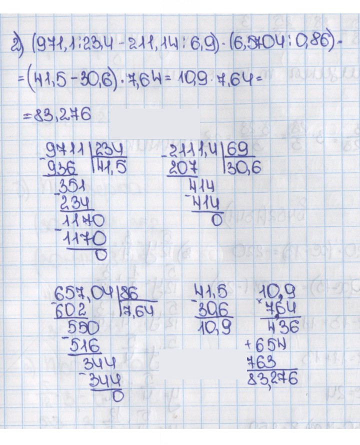 Скан решения номера 450 (1339)