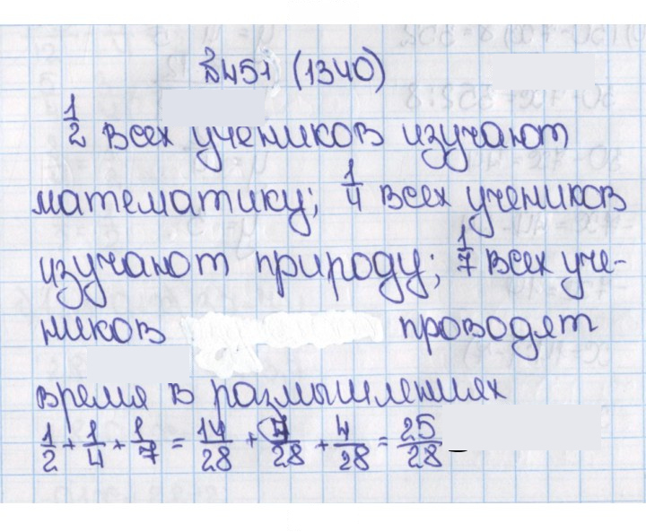 Скан решения номера 451 (1340)