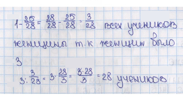 Скан решения номера 451 (1340)