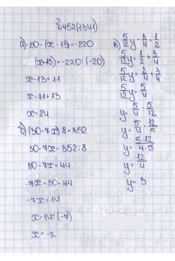Скан решения номера 452 (1341)