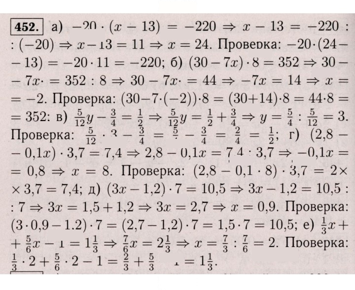 Скан решения номера 452 (1341)