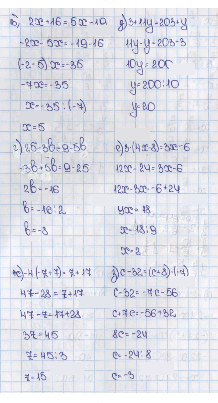 Скан решения номера 453 (1342)