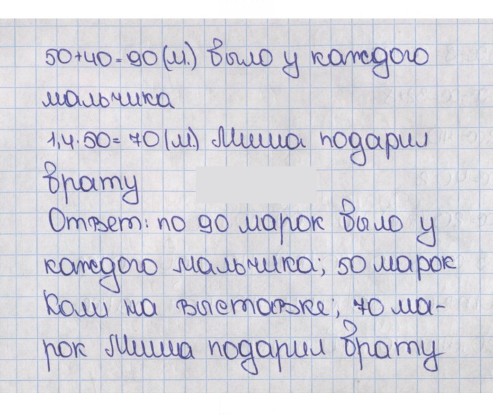 Скан решения номера 456 (1345)