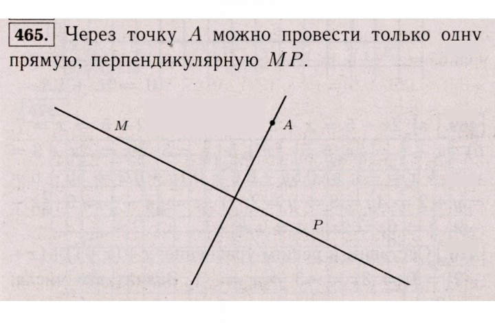 Скан решения номера 465 (1354)