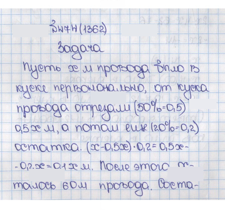 Скан решения номера 474 (1362)