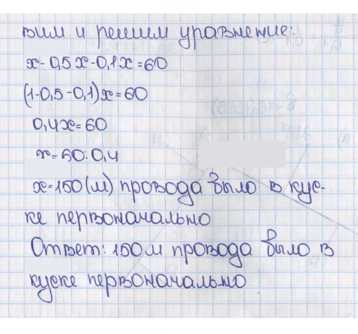Скан решения номера 474 (1362)