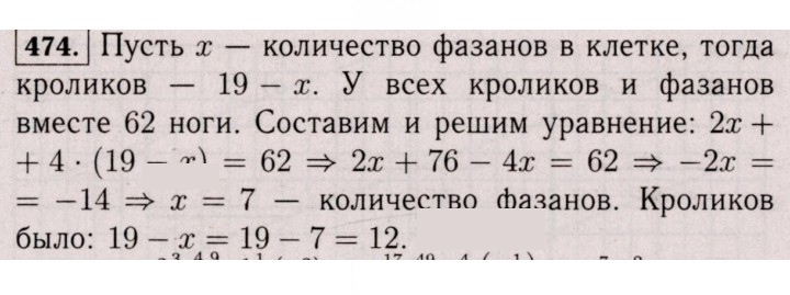 Скан решения номера 474 (1362)