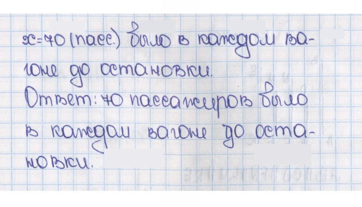 Скан решения номера 479 (1368)
