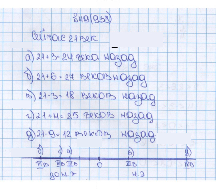 Скан решения номера 49 (938)