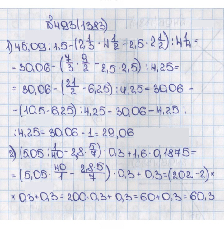 Скан решения номера 493 (1383)