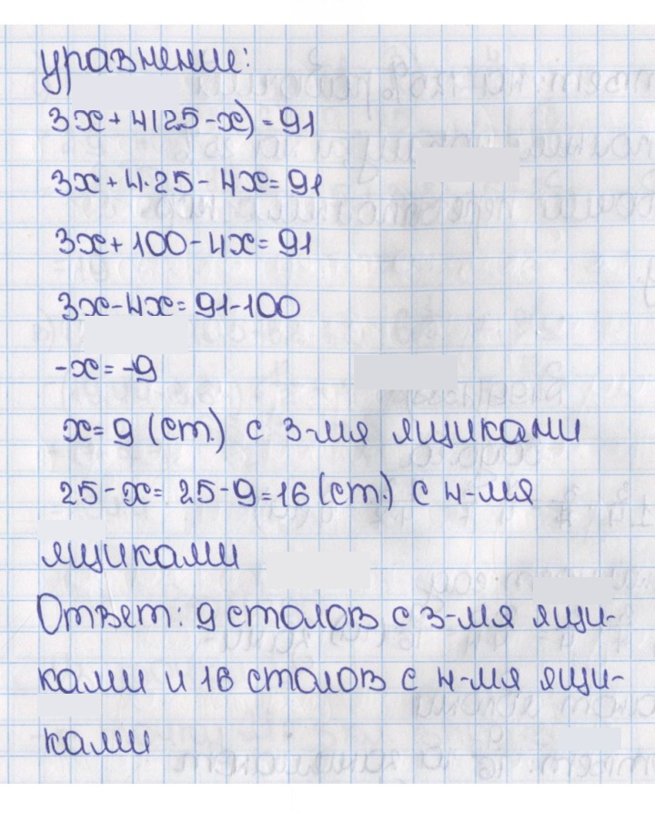Скан решения номера 497 (1386)
