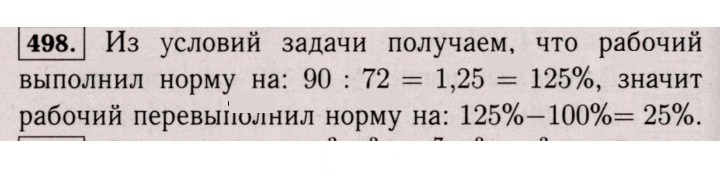 Скан решения номера 498 (1387)