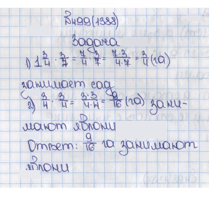 Скан решения номера 499 (1388)
