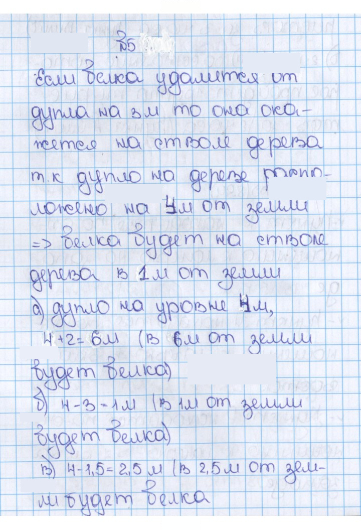Скан решения номера 5