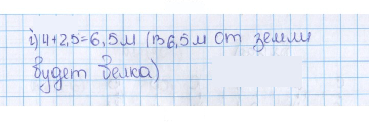 Скан решения номера 5