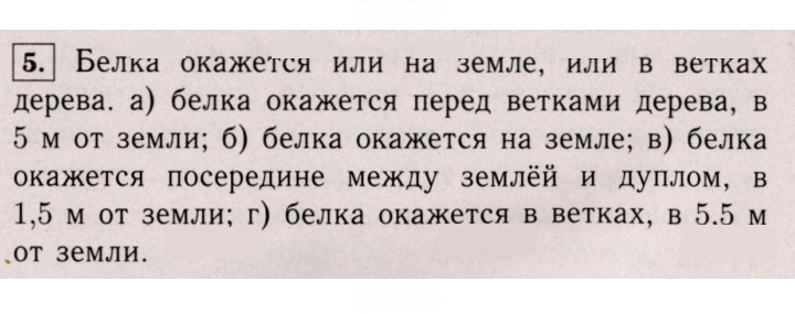 Скан решения номера 5